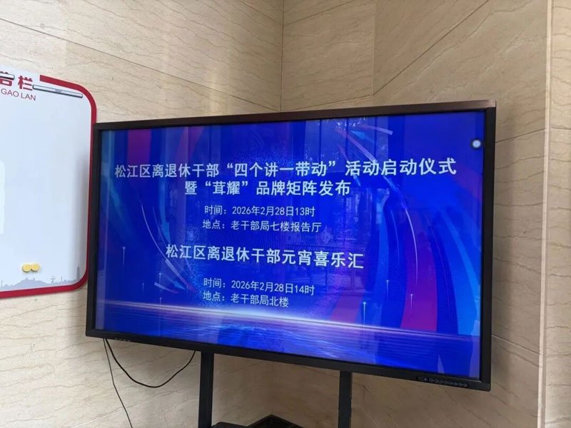 上海宝邦走进松江区委老干部局：这个元宵节，我们为健康“氧”护!