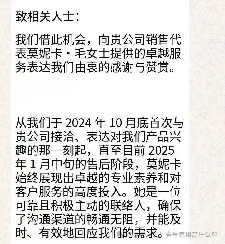 上海宝邦客户好评