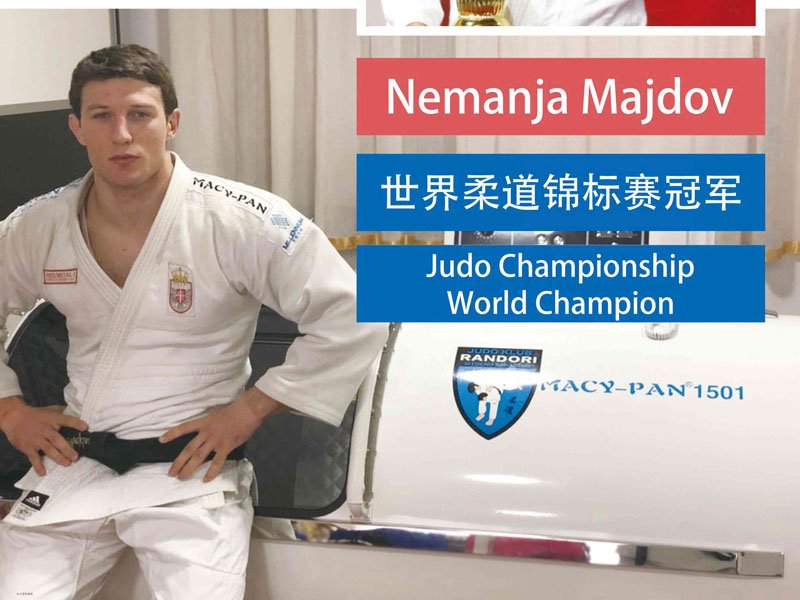 世界柔道冠军Nemanja亲述MACY-PAN民用高压氧舱如何助他重返巅峰