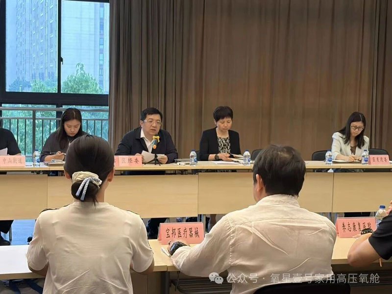 上海宝邦亮相松江区康复产业带建设研讨会