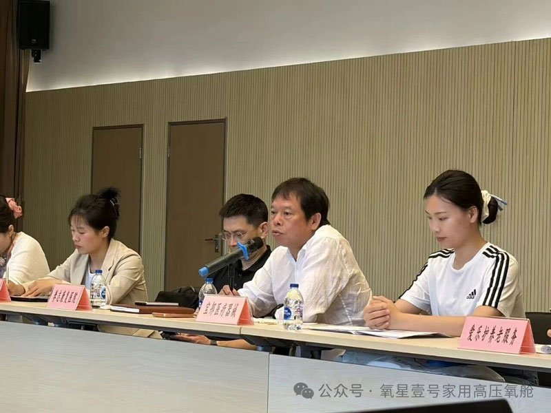 上海宝邦亮相松江区康复产业带建设研讨会
