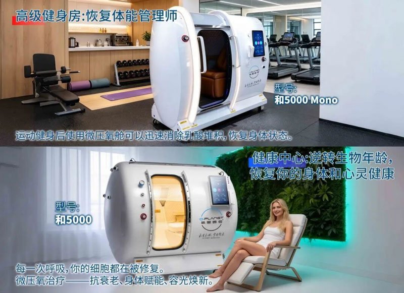 上海宝邦家用高压氧舱
