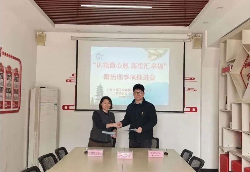 上海宝邦助力新姚村