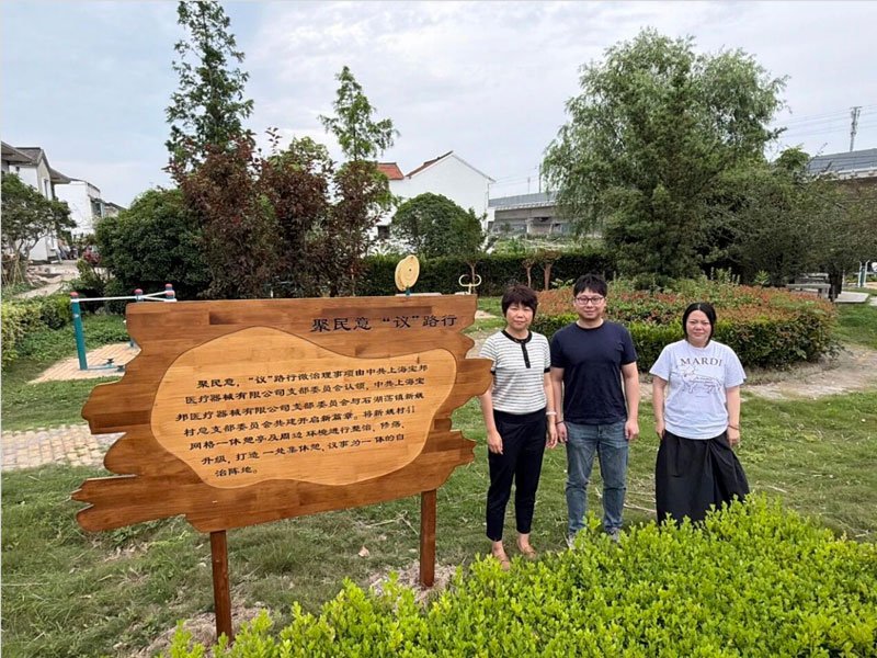 上海宝邦助力新姚村