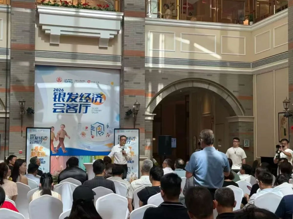 上海宝邦受邀亮相SMG《银发经济会客厅》