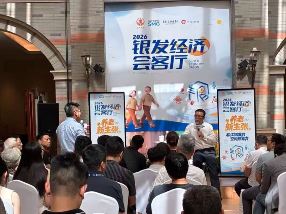 上海宝邦受邀亮相SMG《银发经济会客厅》