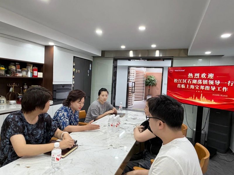 松江区石湖荡镇领导一行到访上海宝邦走访交流,深化共建赋能乡村振兴