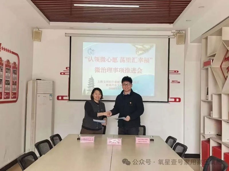 松江区石湖荡镇领导一行到访上海宝邦走访交流,深化共建赋能乡村振兴