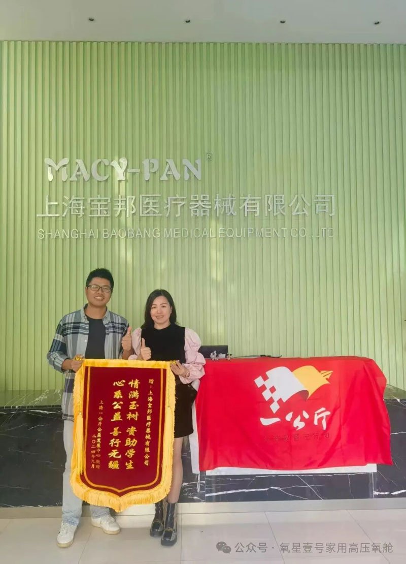 上海宝邦公益助学受助学生合影