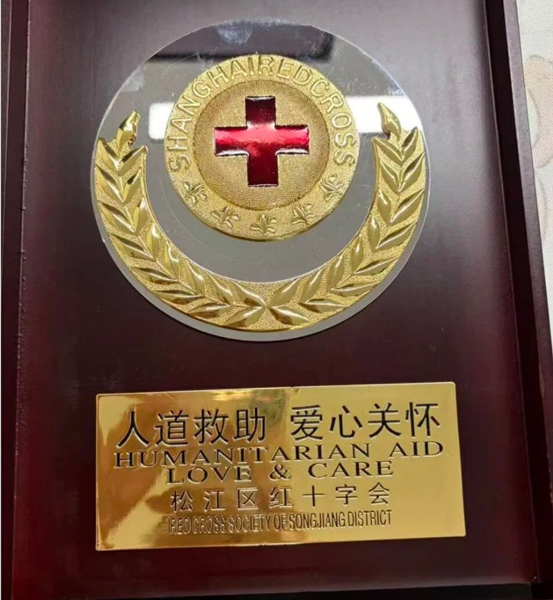 上海宝邦捐赠证书